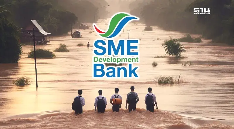 SME D Bank พักหนี้เงินต้น-ดอกเบี้ย 12 เดือน ช่วยเอสเอ็มอีประสบภัยน้ำท่วม