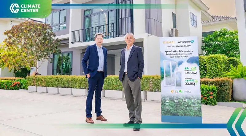 ศุภาลัย Xวินด์เซอร์ ชูนวัตกรรมวัสดุก่อสร้างรักษ์โลก สู่สังคมคาร์บอนต่ำ