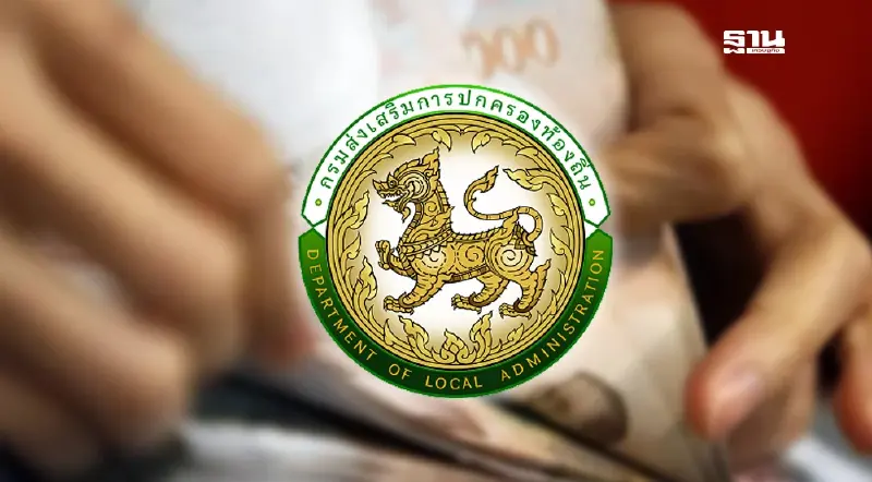 ประชุมด่วนผู้ว่าฯทั่วประเทศ ซ้อมแจกเงินกระตุ้นเศรษฐกิจ 10,000 บาท