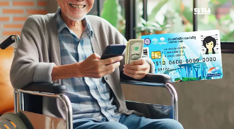 เช็คเงิน10000 ตรวจสอบสิทธิ์บัตรสวัสดิการแห่งรัฐ-กลุ่มเปราะบางด่วน