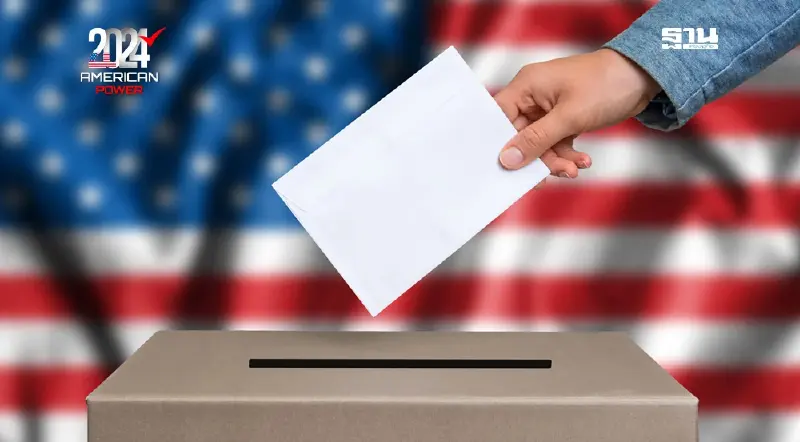 "เลือกตั้งสหรัฐฯ 2024" ศึกชิงอำนาจครั้งใหญ่ ทำไมจึงมีความสำคัญ?