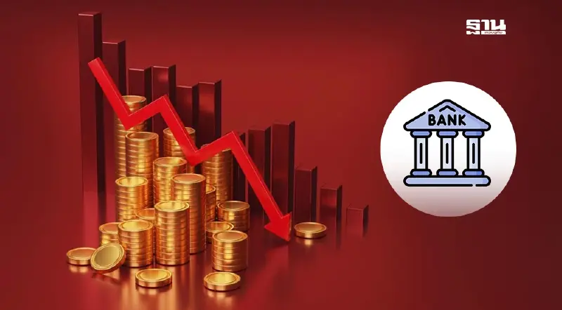 จับตาหุ้นกลุ่มแบงก์สินเชื่อใหม่-NIM หดตัวตามวัฎจักรดอกเบี้ยขาลง