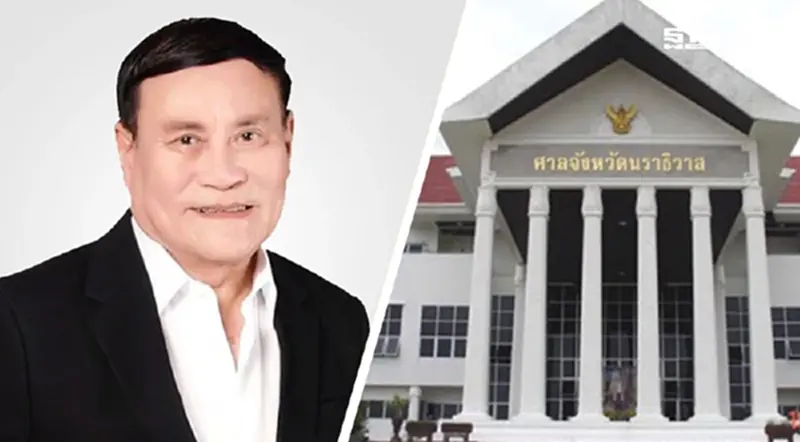 ศาลนราธิวาสออกหมายจับ 6 จำเลยคดีตากใบ ขอสภาจับกุม พล.อ.พิศาล สส.เพื่อไทย ศาลนราธิวาสออกหมายจับ 6 จำเลยคดีตากใบ ขอสภาจับกุม พล.อ.พิศาล สส.เพื่อไทย