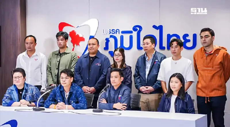 ยุ่งแล้ว! มติ“ภูมิใจไทย”ค้าน“เพื่อไทย”แก้รธน.รื้อปมจริยธรรม ยุ่งแล้ว! มติ“ภูมิใจไทย”ค้าน“เพื่อไทย”แก้รธน.รื้อปมจริยธรรม