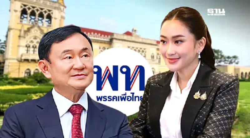 เปิดศึกนิติสงครามจ้องโค่น“รัฐบาลอิ๊งค์-เพื่อไทย” เปิดศึกนิติสงครามจ้องโค่น“รัฐบาลอิ๊งค์-เพื่อไทย”