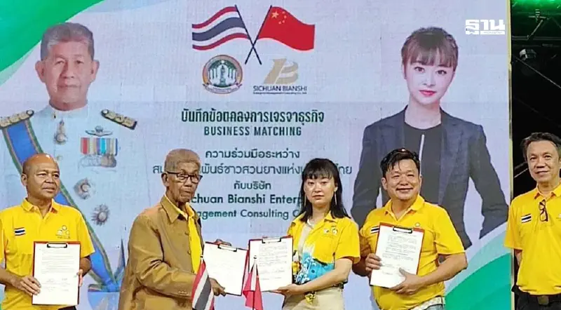 สมาคมสหพันธ์ชาวสวนยางฯ  เซ็น MOU ขายสินค้าเกษตรให้กับผู้นำเข้ารายใหญ่จีน