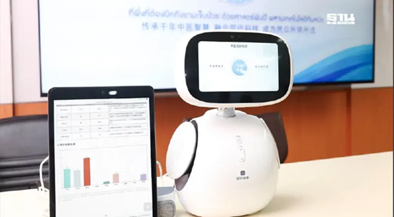 วงการแพทย์แผนจีน เปิดตัว "กระจกตรวจโรคอัจฉริยะ AI -หุ่นยนต์“ ครั้งแรกในไทย วงการแพทย์แผนจีน เปิดตัว "กระจกตรวจโรคอัจฉริยะ AI -หุ่นยนต์“ ครั้งแรกในไทย