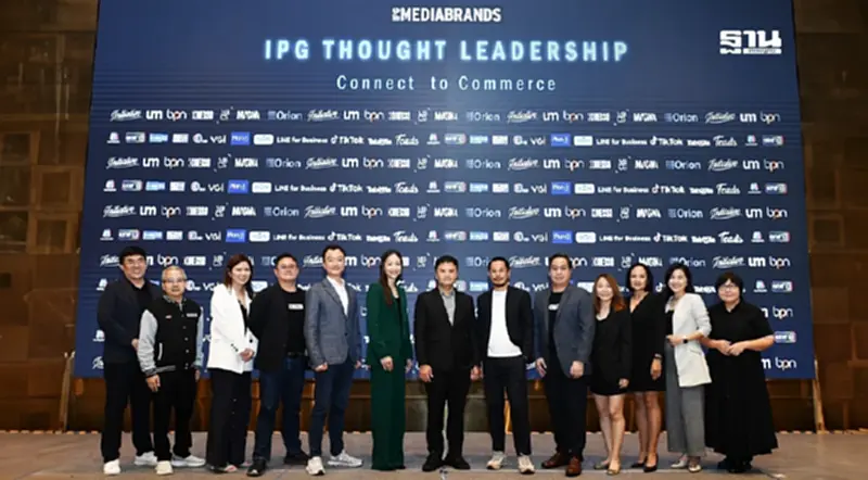 IPG Mediabrands เปิดบ้านเชื่อมตลาด Omni-Commerce ยกระดับแบรนด์ IPG Mediabrands เปิดบ้านเชื่อมตลาด Omni-Commerce ยกระดับแบรนด์