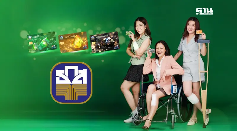 ธ.ก.ส. เปิดตัวบัตรเดบิต 3 สไตล์ มอบความคุ้มครองสูงถึง 1 ล้านบาท