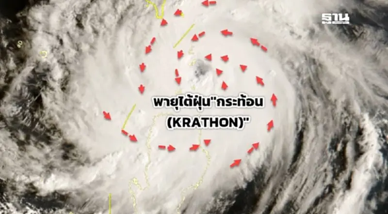 พายุไต้ฝุ่นกระท้อน พายุโซนร้อนเชบี เตือนคนไทยไปไต้หวันเช็คสภาพอากาศ พายุไต้ฝุ่นกระท้อน พายุโซนร้อนเชบี เตือนคนไทยไปไต้หวันเช็คสภาพอากาศ