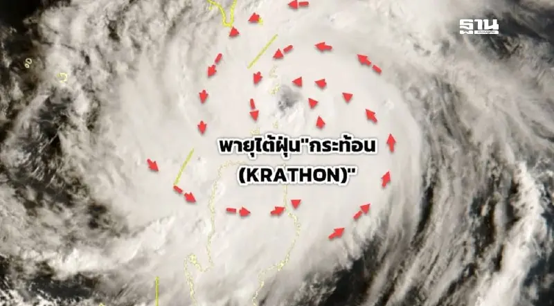 พายุไต้ฝุ่นกระท้อน พายุโซนร้อนเชบี เตือนคนไทยไปไต้หวันเช็คสภาพอากาศ​