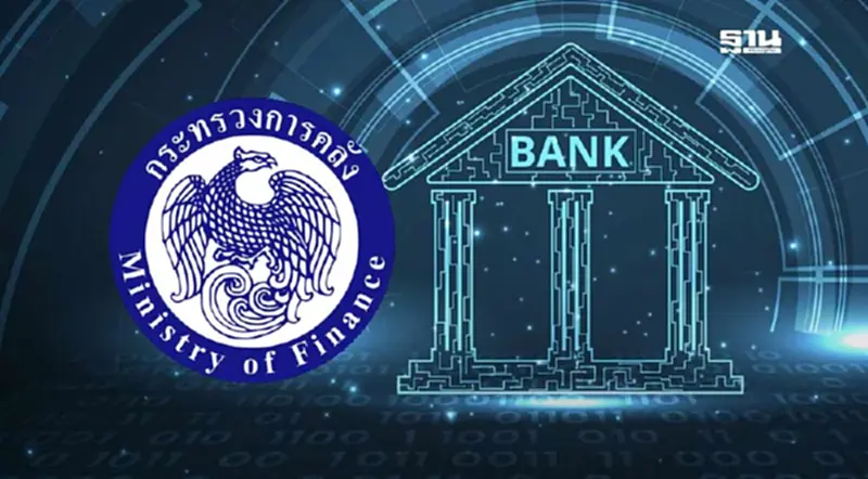 คลังค้านจำกัดใบอนุญาต Virtual Bank จี้ธปท.เร่งอนุมัติเร็วกว่า 6 เดือน คลังค้านจำกัดใบอนุญาต Virtual Bank จี้ธปท.เร่งอนุมัติเร็วกว่า 6 เดือน