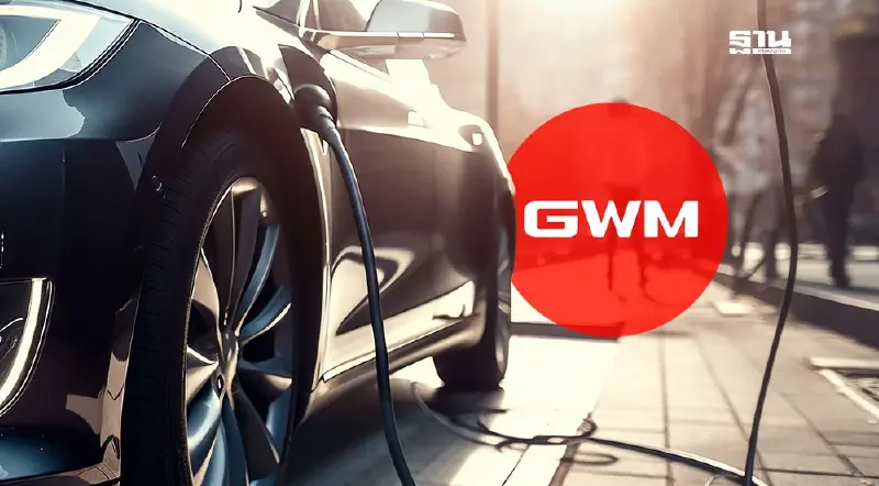"เกรท วอลล์ มอเตอร์" ขยับ ปรับยุทธศาสตร์รับยอดขายตลาดรถ EV ร่วง