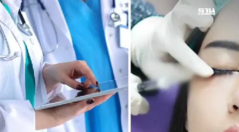 สุดอันตราย ใช้บริการ “หมอกระเป๋า” ฉีดฟิลเลอร์เสี่ยง “จอตา” ฉีกขาด สุดอันตราย ใช้บริการ “หมอกระเป๋า” ฉีดฟิลเลอร์เสี่ยง “จอตา” ฉีกขาด