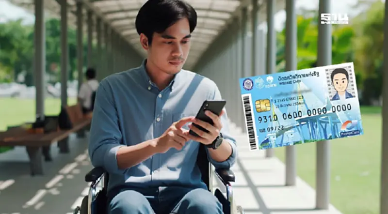 โครงการกระตุ้นเศรษฐกิจ 2567 บัตรสวัสดิการแห่งรัฐ - คนพิการ เช็คสิทธิวันไหน โครงการกระตุ้นเศรษฐกิจ 2567 บัตรสวัสดิการแห่งรัฐ - คนพิการ เช็คสิทธิวันไหน