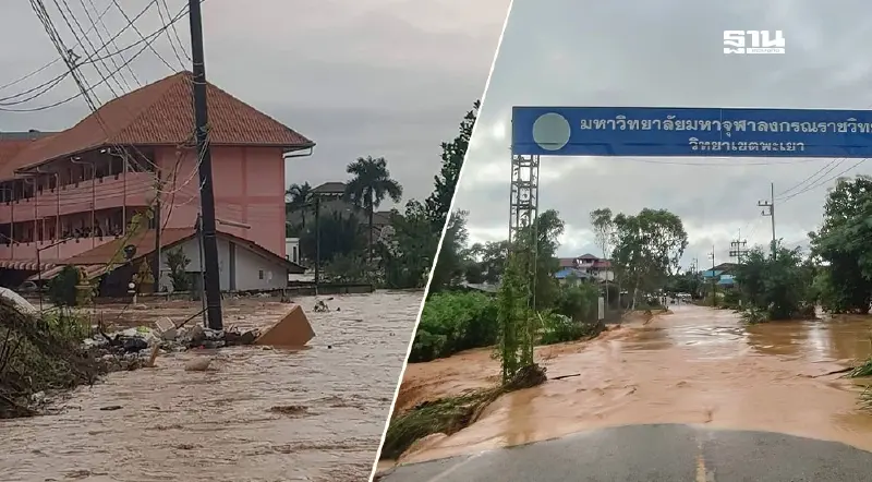 เร่งช่วยเหลือ"น้ำท่วมพะเยา" หลังฝนตกหนัก น้ำป่าทะลักช่วงเช้ามืด
