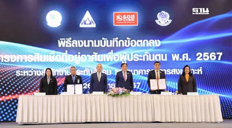 "พิพัฒน์" จับมือ ธอส. ปล่อยสินเชื่อซื้อบ้าน ดอกเบี้ยต่ำ 1.59% ต่อปี "พิพัฒน์" จับมือ ธอส. ปล่อยสินเชื่อซื้อบ้าน ดอกเบี้ยต่ำ 1.59% ต่อปี