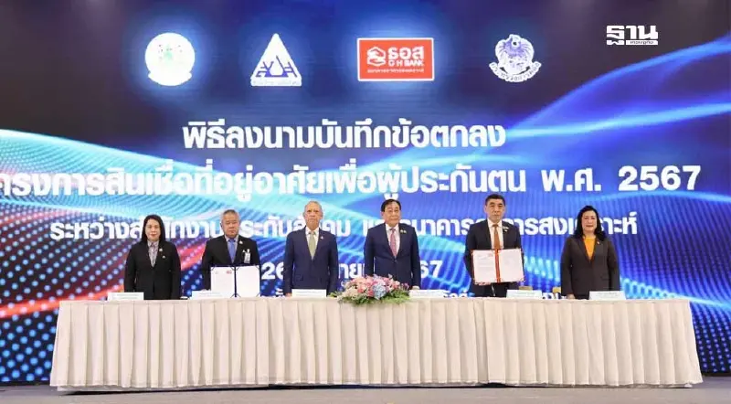 "พิพัฒน์" จับมือ ธอส. ปล่อยสินเชื่อซื้อบ้าน ดอกเบี้ยต่ำ 1.59% ต่อปี