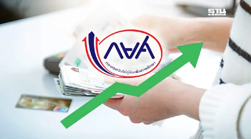 ข่าวดี! ปีการศึกษา 67 กยศ.เพิ่มวงเงินกู้เป็น 51,278 ล้านบาท