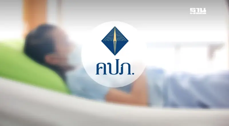 คปภ. ห่วงประชาชน! เสี่ยงเจ็บป่วยง่ายจากสภาพอากาศที่เปลี่ยนแปลง คปภ. ห่วงประชาชน! เสี่ยงเจ็บป่วยง่ายจากสภาพอากาศที่เปลี่ยนแปลง