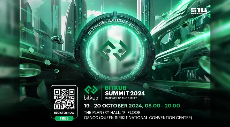 บิทคับ แคปปิตอล กรุ๊ป เตรียมจัด BITKUB SUMMIT 2024 ครั้งยิ่งใหญ่