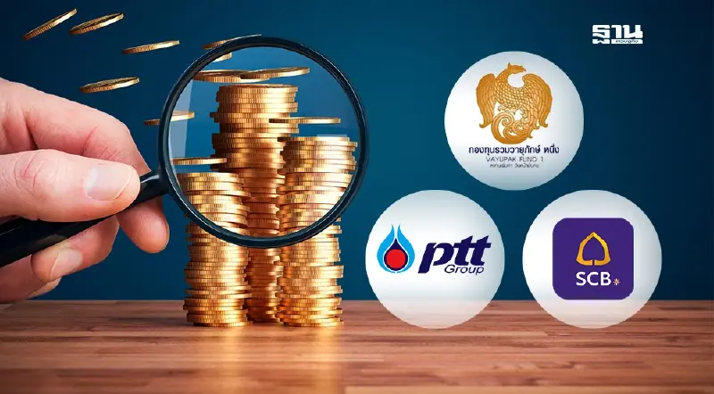 PTT-SCB ติดเส้นลิมิตกองทุนเดิม ชวดเข้าพอร์ตกองทุนวายุภักษ์