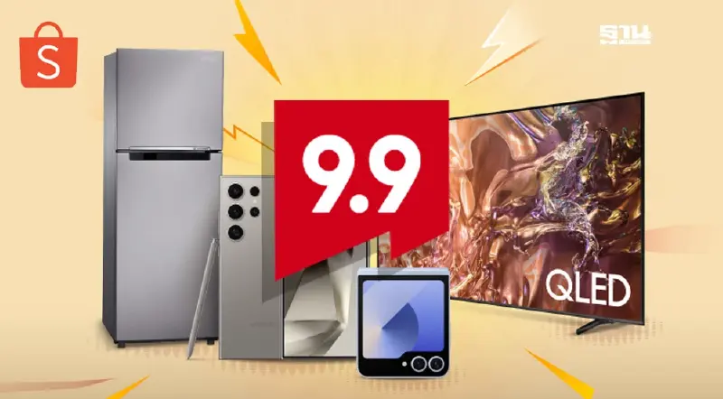 ซัมซุง ลุยอีคอมเมิร์ซครึ่งปีหลัง ส่งความคุ้มร่วมแคมเปญ Shopee 9.9