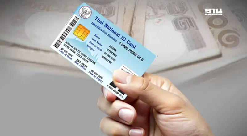 รัฐจ่ายเงิน 10,000 บาท 30 ก.ย. 67: บัตรประชาชนลงท้ายด้วยเลขไหน ได้รับโอน รัฐจ่ายเงิน 10,000 บาท 30 ก.ย. 67: บัตรประชาชนลงท้ายด้วยเลขไหน ได้รับโอน