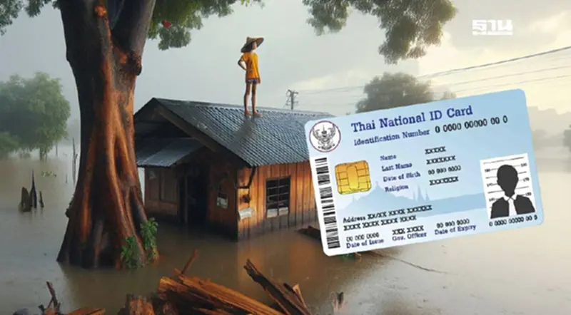เปิดแนวทางช่วยเหลือผู้ประสบภัย บัตรประชาชน-เอกสารหายในพื้นที่ภัยพิบัติ เปิดแนวทางช่วยเหลือผู้ประสบภัย บัตรประชาชน-เอกสารหายในพื้นที่ภัยพิบัติ