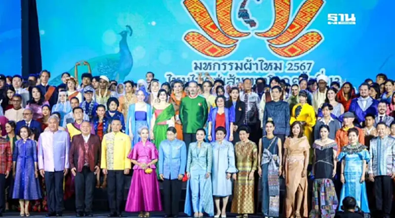 สุดว้าว "ทูตหลายประเทศ" เดินแบบแฟชั่นโชว์ผ้าไหม ปลุก Soft Power ไทย สุดว้าว "ทูตหลายประเทศ" เดินแบบแฟชั่นโชว์ผ้าไหม ปลุก Soft Power ไทย