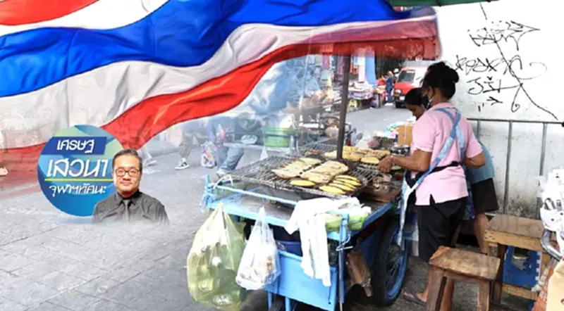 เศรษฐกิจนอกระบบของประเทศไทย เศรษฐกิจนอกระบบของประเทศไทย