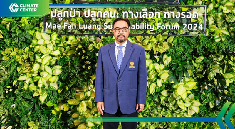 จาก 'ดอยตุง' สู่ 'Net Zero' ถอดบทเรียน 36 ปี ของมูลนิธิแม่ฟ้าหลวง จาก 'ดอยตุง' สู่ 'Net Zero' ถอดบทเรียน 36 ปี ของมูลนิธิแม่ฟ้าหลวง