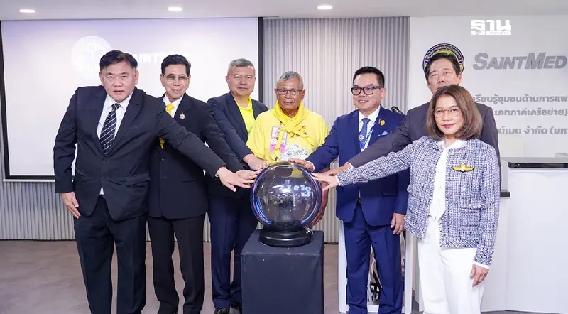 "SMD" ผุดศูนย์การเรียนรู้ชุมชนการแพทย์ฉุกเฉิน ช่วยชีวิตประชาชนยามวิกฤต