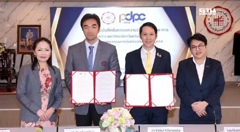 สคส. MOU มศว สร้างความรู้ PDPA สู่ภาคการศึกษา สคส. MOU มศว สร้างความรู้ PDPA สู่ภาคการศึกษา