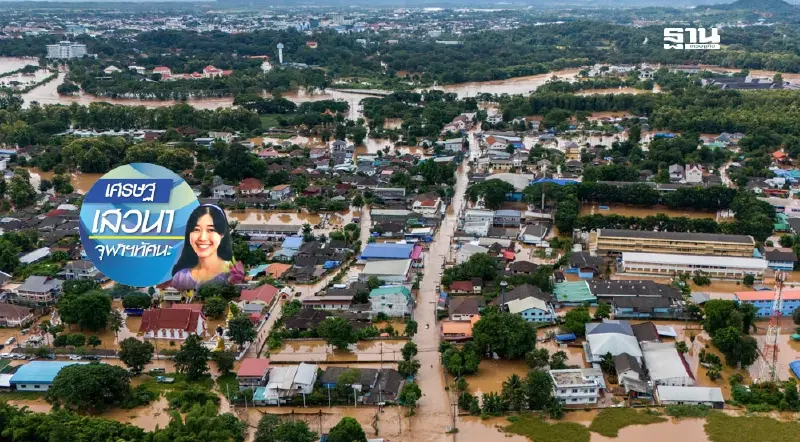 ภัยพิบัติทางธรรมชาติกับผลกระทบทางเศรษฐศาสตร์ ภัยพิบัติทางธรรมชาติกับผลกระทบทางเศรษฐศาสตร์