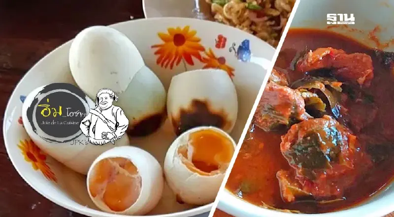 สำรับ สะป๊ะ มากมี