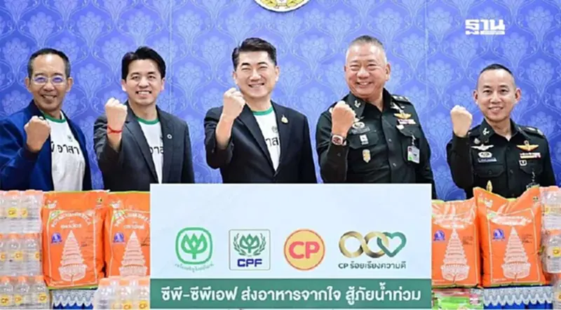 กองทัพไทย เครือซีพี-ซีพีเอฟ ร่วมภารกิจ ส่งอาหารช่วยน้ำท่วมเชียงราย กองทัพไทย เครือซีพี-ซีพีเอฟ ร่วมภารกิจ ส่งอาหารช่วยน้ำท่วมเชียงราย
