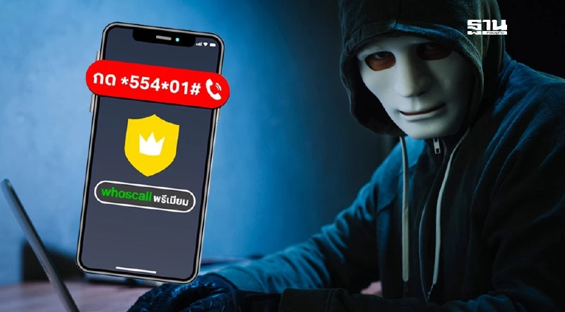 Whoscall เดินหน้าปกป้องผู้ใช้มือถือทรู จากมิจฉาชีพออนไลน์ เปิดทดลองใช้ฟรี Whoscall เดินหน้าปกป้องผู้ใช้มือถือทรู จากมิจฉาชีพออนไลน์ เปิดทดลองใช้ฟรี