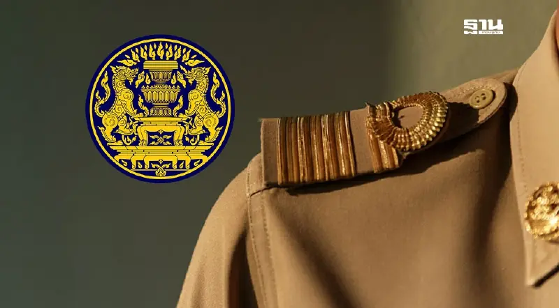 รัฐบาลลุยแต่งตั้ง "ข้าราชการการเมือง" ชงครม. 17 ก.ย.นี้ 