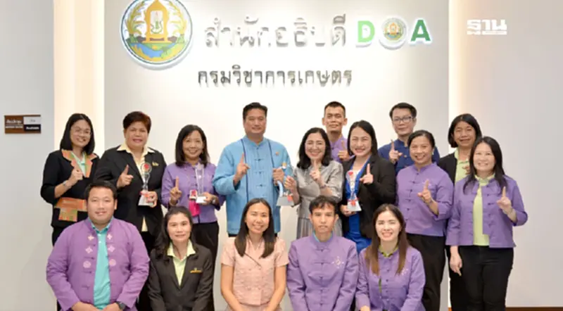 กรมวิชาการเกษตร สุดเจ๋ง คว้ารางวัลเลิศรัฐ ประจำปี 2567 กรมวิชาการเกษตร สุดเจ๋ง คว้ารางวัลเลิศรัฐ ประจำปี 2567
