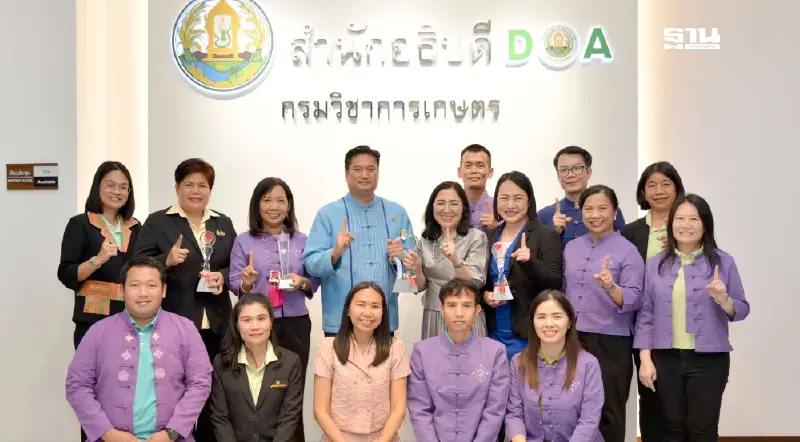 กรมวิชาการเกษตร สุดเจ๋ง คว้ารางวัลเลิศรัฐ ประจำปี 2567