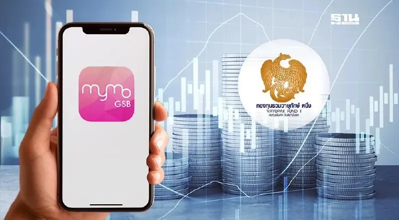 วิธีสมัครแอป MyMo ออมสิน จองซื้อกองทุนวายุภักษ์หนึ่ง วันสุดท้าย 20 กันยายน