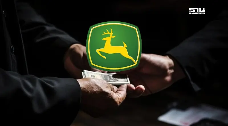 เปิดรายได้ที่คาดไม่ถึง ปมสินบนฉาว บริษัทลูก “จอห์น เดียร์” ในไทย