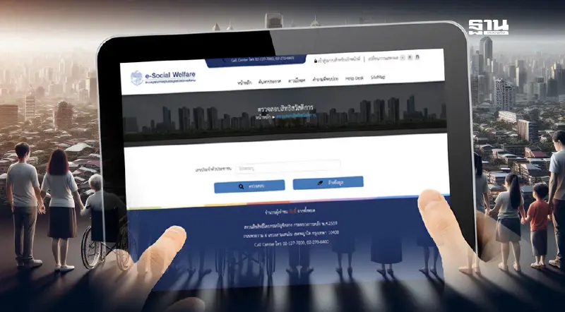 ใช้ govwelfare.cgd.go.th ตรวจสอบสิทธิ์รับแจกเงิน10000กระตุ้นเศรษฐกิจปี67