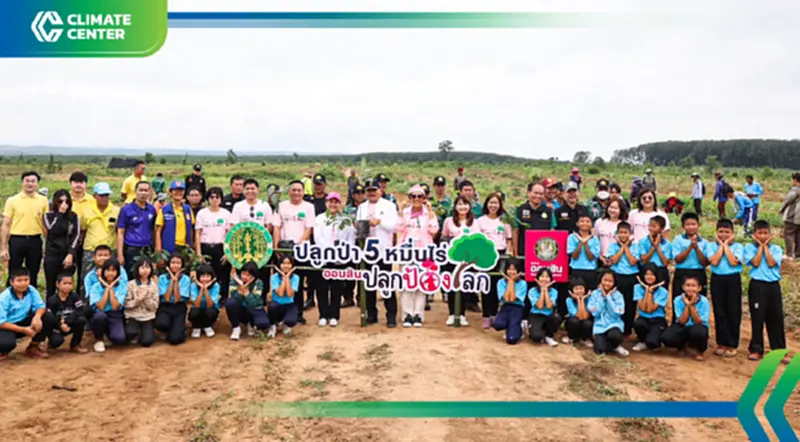 ออมสินลุยปลูกป่า 5 หมื่นไร่ ชดเชยคาร์บอนฟุตพริ้นท์ ตามแผน Net Zero 2050 ออมสินลุยปลูกป่า 5 หมื่นไร่ ชดเชยคาร์บอนฟุตพริ้นท์ ตามแผน Net Zero 2050