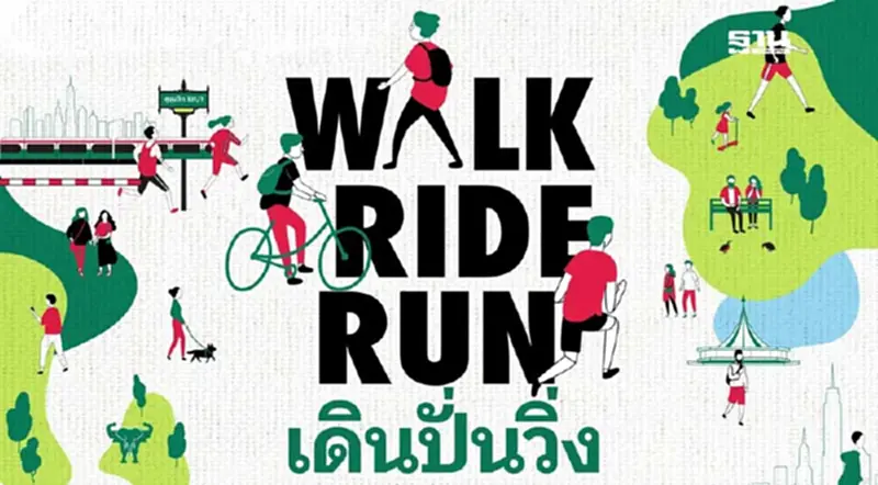 กทม. ดันย่าน"พระโขนง-บางนา" สู่เมืองเดินได้ - เดินดี กทม. ดันย่าน"พระโขนง-บางนา" สู่เมืองเดินได้ - เดินดี