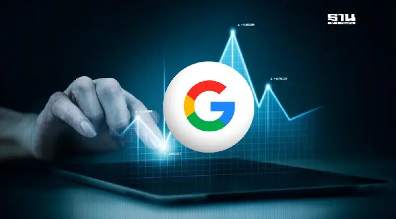 จับตา Google ประกาศแผนการลงทุนในไทย เย็นวันนี้