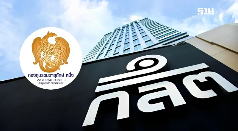 ก.ล.ต. ชูกองทุนวายุภักษ์ 1 สร้างโอกาสเพิ่มทางเลือกการลงทุน ก.ล.ต. ชูกองทุนวายุภักษ์ 1 สร้างโอกาสเพิ่มทางเลือกการลงทุน