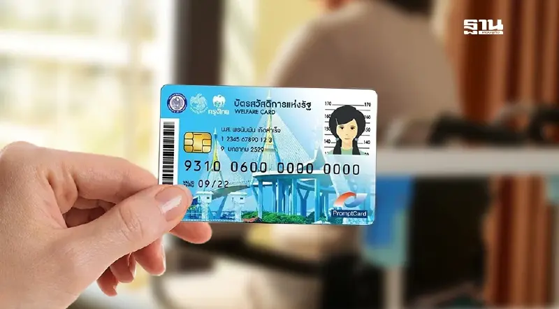 เงินดิจิทัลเฟส 2 ได้วันไหน สำหรับคนลงทะเบียนทั่วไป รับเงิน 10000 เช็กเลย