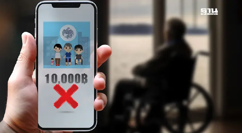 เงิน 10000 ล่าสุด โครงการกระตุ้นเศรษฐกิจ 67   กว่าแสนราย  โอนไม่สำเร็จทำอย่างไร